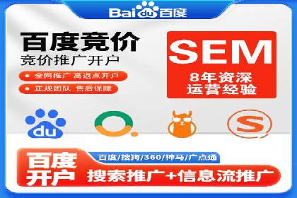 案例解析：竞价SEM托管助力企业提升知名度